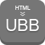 HTML转UBB